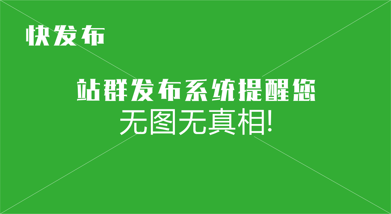 网警反网络霸权行动，捍卫网络空间秩序与公正