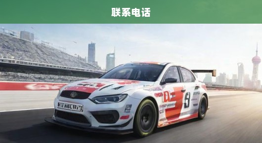 紧急！查询上海小型RR洲际赛比赛策划价格表联系电话！