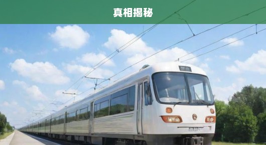 揭秘真相！坐地铁公交也能助力房贷抵扣？你不可不知的省钱秘籍！