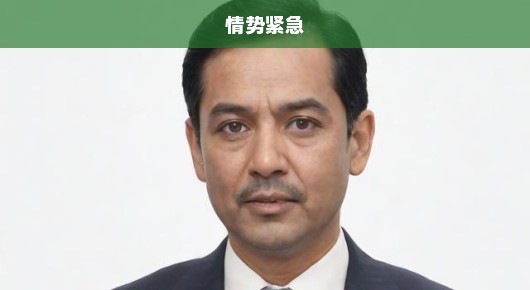 印巴外交风波加剧！两国互驱外交官背后的纠葛错综复杂，情势紧急！