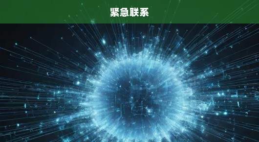 昆山大喷绘制作公司，紧急联系！地址详询请速联系，赶快来电咨询！