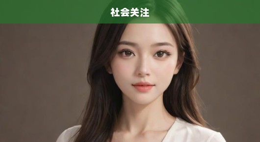 女子遭强制带走治疗引发社会关注，紧急行动刻不容缓！呼吁关注事件真相！