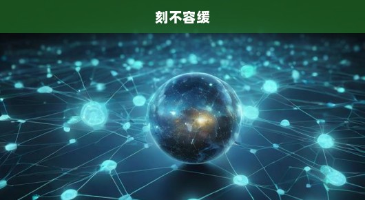 加强网络身份认证，打造安全数字社会，刻不容缓！