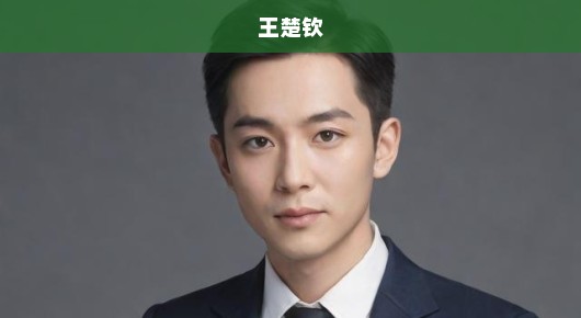 王楚钦强势突破，男单晋级32强！惊人实力震撼全场，表现太燃了！