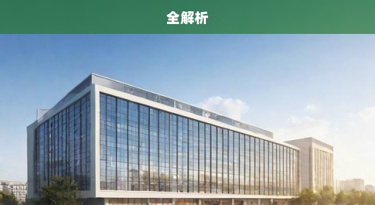紧急关注！常熟发布会场地布置费用全解析，不容错过！