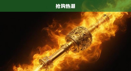 黄金市场火热逼人，金饰克价飙升破千，抢购热潮挑战市场极限！