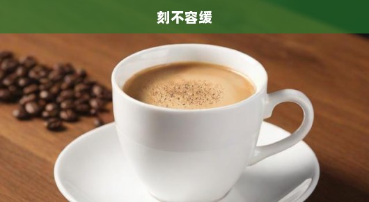 17元奶茶仅半杯？消费者权益保障刻不容缓！
