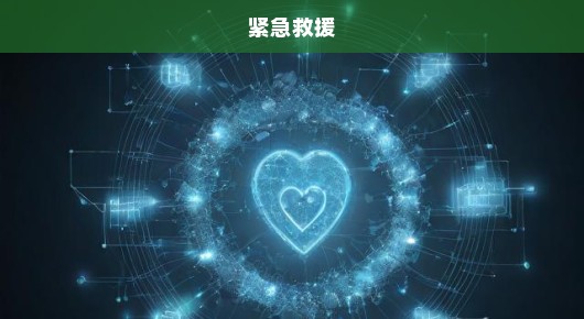 购物中心突发爆炸，紧急救援进行时，深刻反思事故原因！十人受伤！