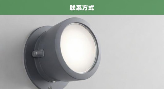 紧急寻找昆山洗墙灯租赁公司！电话地址及联系方式，速速告知！