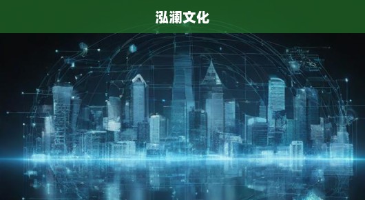 苏州LED屏租赁市场深度解析，哪家出租最靠谱？泓澜文化紧急需求！
