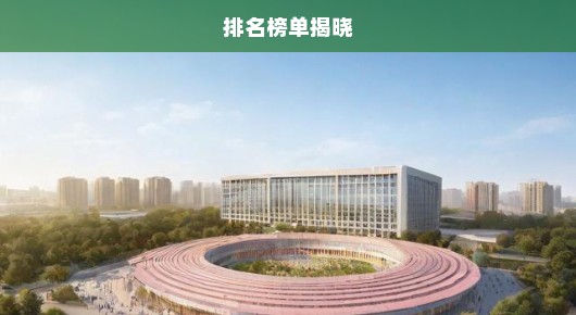 苏州校园艺术节会场搭建公司排名榜单揭晓，急需了解的快看！