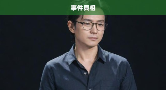 汪峰遭遇孟子义卸妆风波，事件真相究竟如何？揭秘背后真相！