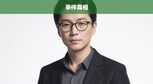 汪峰遭遇孟子义卸妆风波，事件真相究竟如何？揭秘背后真相！