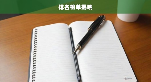 苏州联想笔记本租赁公司排名榜单揭晓，急需了解的快看过来！