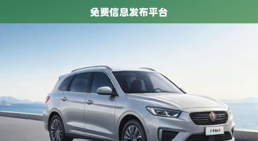 句容车辆买卖免费信息发布平台TOP10，急需知晓，速览站点大盘点！