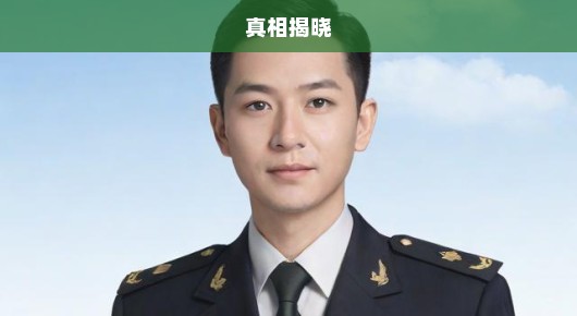 白宫幕僚长身份被盗事件揭秘，危机与真相的双重挑战，真相亟待揭晓！