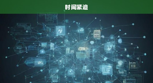 紧急通知紧急入户调查启动！您需立即准备应对人口调查工作！时间紧迫，切勿忽视！