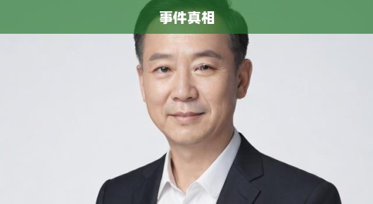 吴京爱车遭遇意外，真相究竟如何？事件背后急探秘！