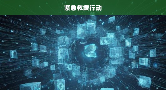 印度突发严重踩踏事件，数十人伤亡，紧急救援行动刻不容缓！