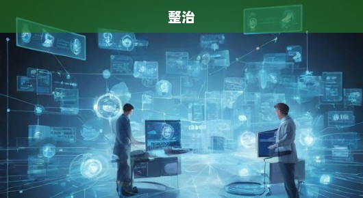 涉事医院多次违规，必须引起高度重视并立即严肃整治！