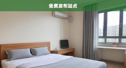 彭州热门免费租房信息发布站点排行榜，急需掌握！火速了解！
