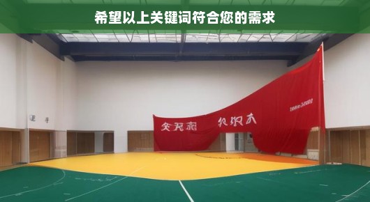 闵行区活动中心官网：闵行揭牌活动场地布置信息公告