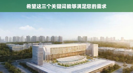 昆山巴城最新规划：昆山巴城开工庆典会场搭建盛大启幕—专业团队，共筑辉煌时刻