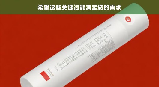 承德市医疗器械有限公司：承德医疗器械信息发布站点推荐