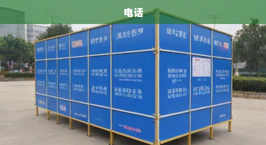 昆山企业展板出租信息电话是多少：昆山企业展板出租信息公告
