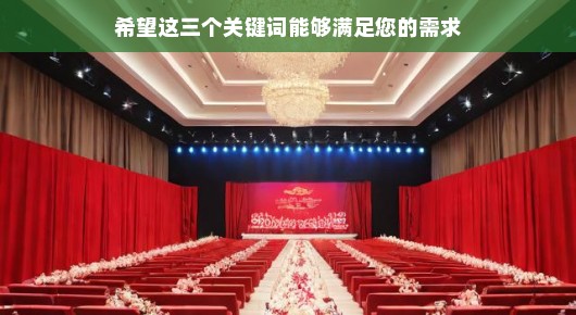 苏州虎丘区大型企业活动广告公司：苏州虎丘企业周年庆会场搭建公司排名榜单