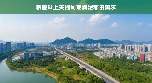 明光旅游团电话号码：明光旅游行业免费发布信息站点排名