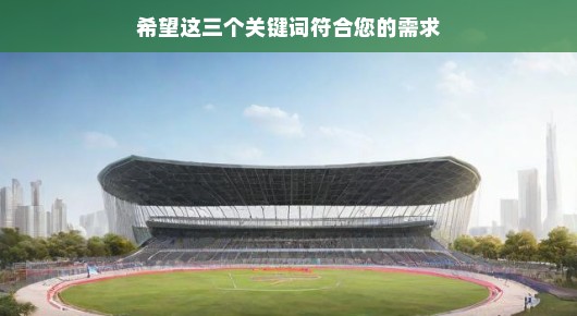 绝地求生上海比赛场馆：上海虹口绝地求生体育赛事场地搭建详解