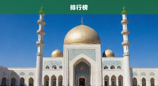 阿图什宣传片：阿图什免费公益慈善信息发布平台排行榜