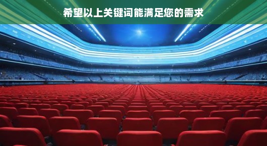 庄河电影院在什么位置：庄河免费电影票务信息发布平台大揭秘